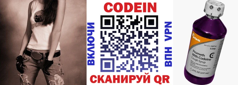 Кодеин напиток Lean (лин)  Тетюши 