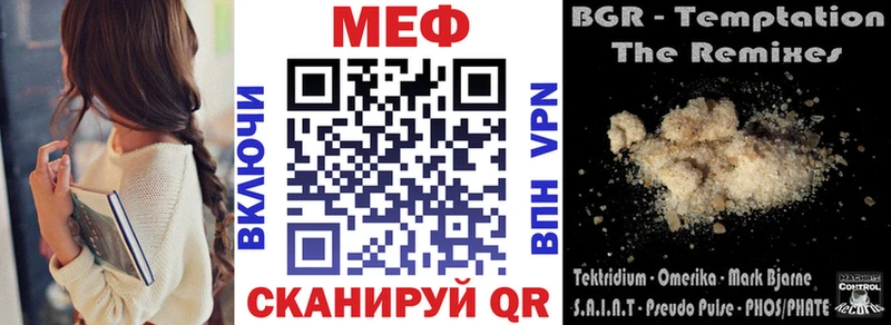 закладки  Тетюши  Меф мяу мяу 