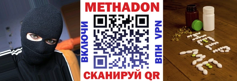 МЕТАДОН methadone  Тетюши 