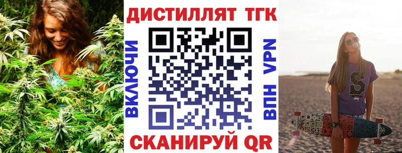 Дистиллят ТГК вейп с тгк  Тетюши 